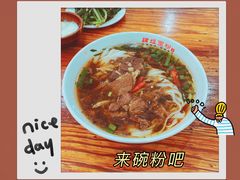 -肆姐面粉馆(坡子街店)