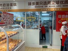 -味多美蛋糕(航天桥店)