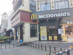 -麦当劳(曲阳店)