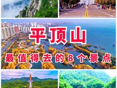 -尧山风景区