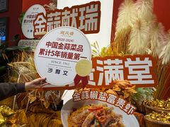 -避风塘·金牌店·夜宵(金玉兰店)