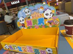 -美食小镇·观赏珍稀鸟类·长隆熊猫酒店