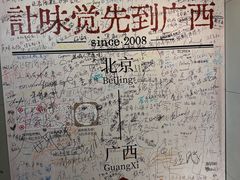 -水平有限广西米粉·广西风味集(五道口店)