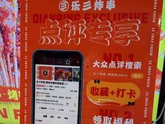 -乐彡炸串·烤苕皮(西单华威约饭街店)