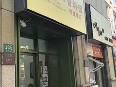 -Spice Garden印度餐厅(上海火车站店)