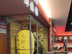 -芝小官毛肚火锅海鲜自助(淮安清江浦区新亚店)