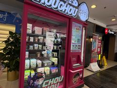 -新奥购物中心