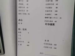 菜单-上海为民商行清真饭店(南大路店)