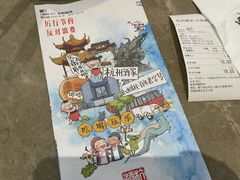 -杭州酒家(庆春路店)