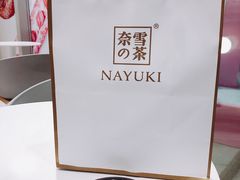 -奈雪的茶(金地广场店)