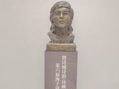 -海子诗歌陈列馆