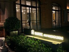 -海味观(老西门店)