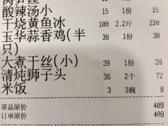 -玉华台饭庄(裕中西里小区店)