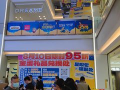 -红星美凯龙(北京北四环店)