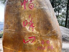 -广州市帽峰山景区