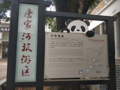 -广元唐家河嘉怡客栈