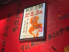 -老天桥蛙炉火锅(姑苏总店)