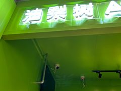 -油梨树AVOCADO TREE(顺义新国展店)