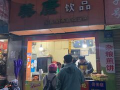 -美康饮品(羊子巷店)