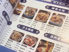 -沪上名羊天下•烤羊腿•东北烧烤•小龙虾(浦东直营总店)