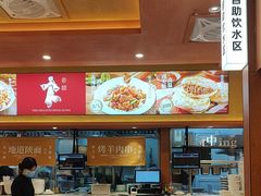 -剪花娘子·陕西面馆(上海川沙百联店)