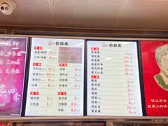 菜单-老四季(总店)