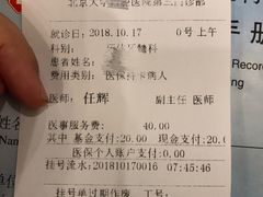 -北京大学口腔医院(第三门诊部)