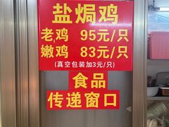 -吉英盐焗鸡(文中路店)