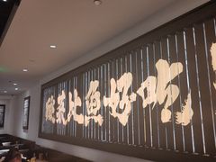 -太二酸菜鱼(银川阅彩城店)