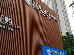 -海汀顿儿童之家(保利香雪园区)