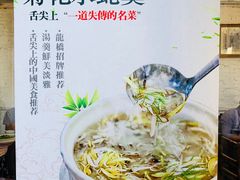 -龙桥私厨·姜花菊花过桥鱼·顺德菜(容桂店)