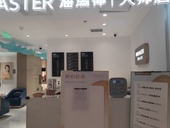 -海马体大师店(上海华润时代广场大师店)