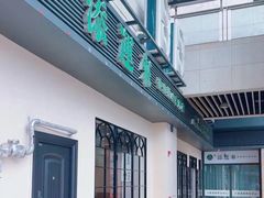 -添运来(茶园奥园广场店)