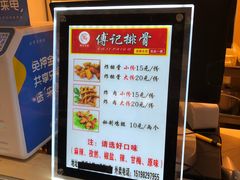 -傅强排骨(成都总店)