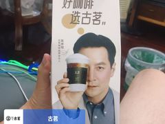 -古茗(下城香积寺路店)