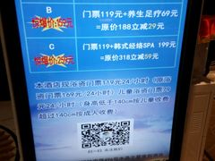 -水晶之星洗浴温泉汗蒸