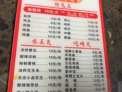 -皖北巫氏三胖地锅鸡(长淮总店)