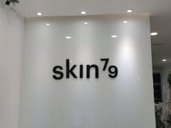 -SKIN79皮肤管理中心