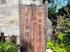 -万松老人塔