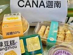 -迦南·甜品蛋糕(传媒店)