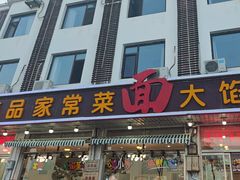 -北京蓟门饭店(南戴河分店)