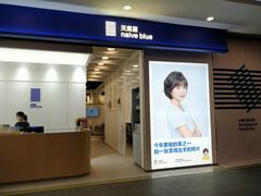 -天真蓝照相馆(龙华天虹购物中心店)