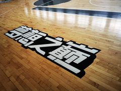 -梦想之巅·青少年篮球·羽毛球·培训中心(西站店)