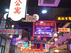-王庄阿咪海鲜大排档(象园店)