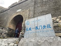 -雁门关景区