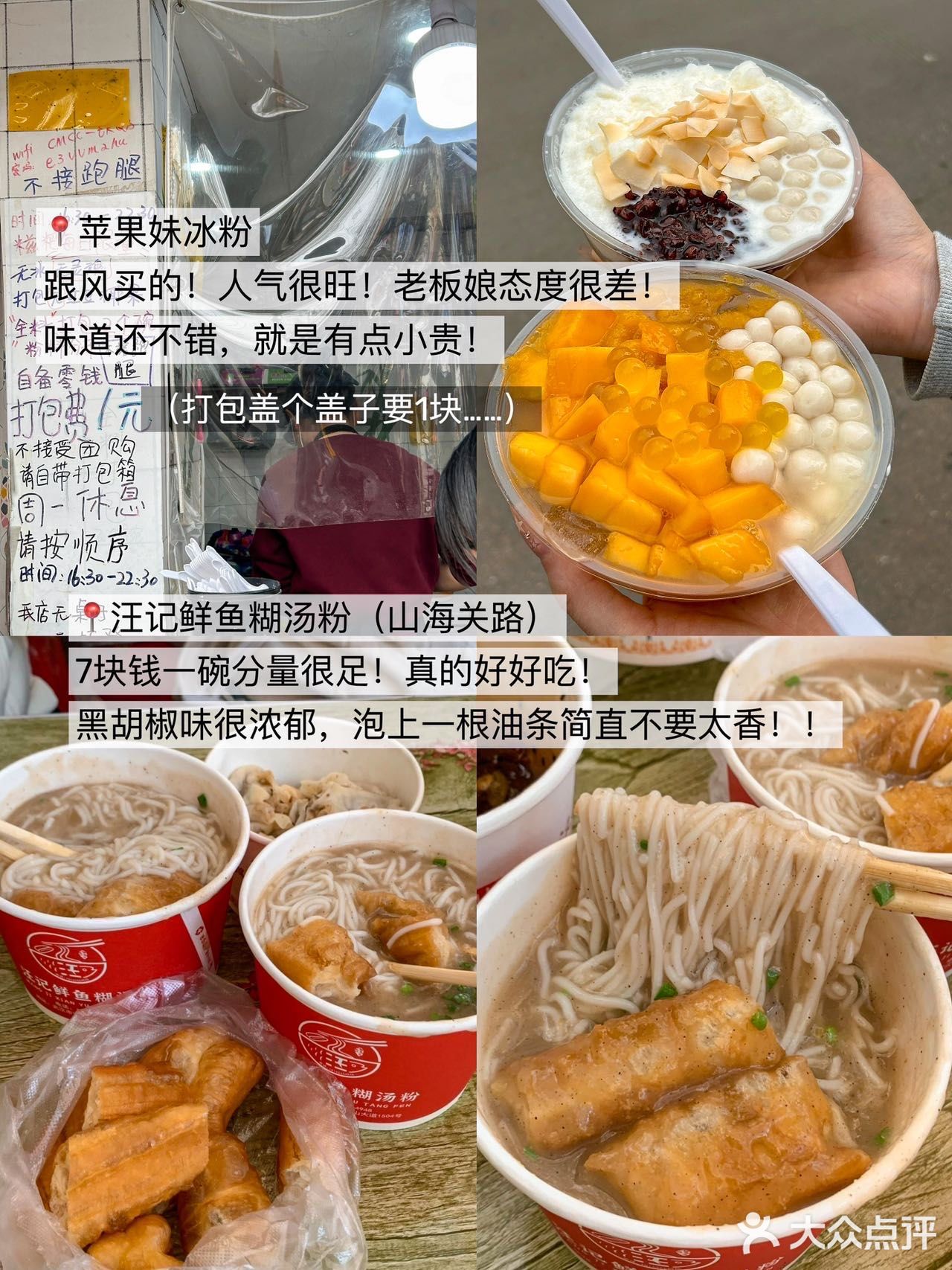 武汉真的太好吃了！3天吃了18顿！（不踩雷版