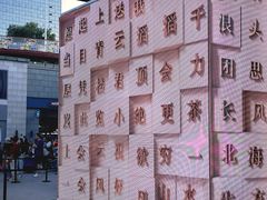 -华熙生物·润百颜ECM中心