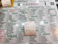 -仁信老铺(华盖路店)