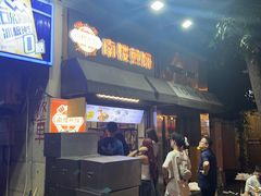-南楼煎饼(滨江道店)