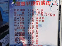 -北京鹿世界主题园